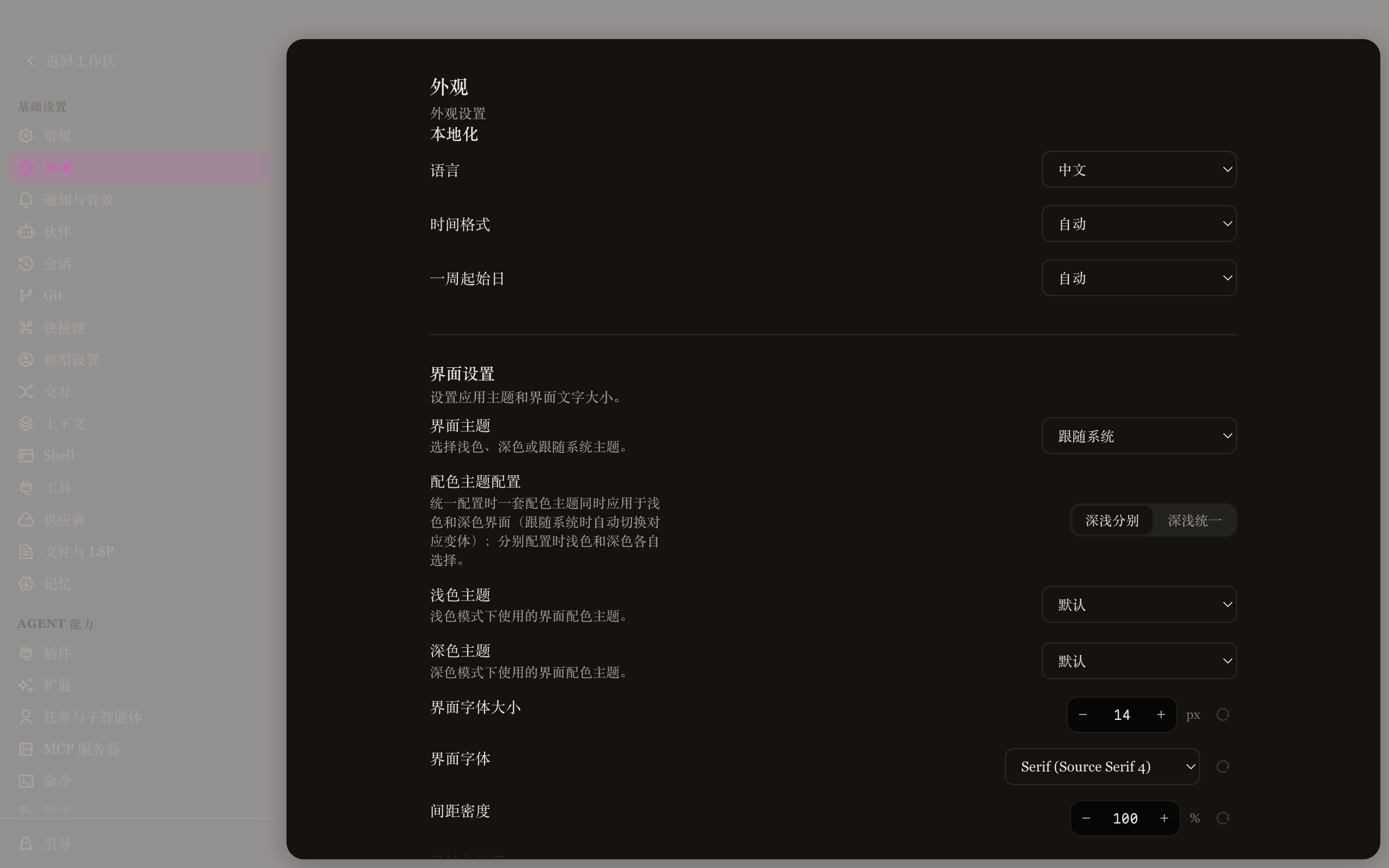 MusePi settings panel