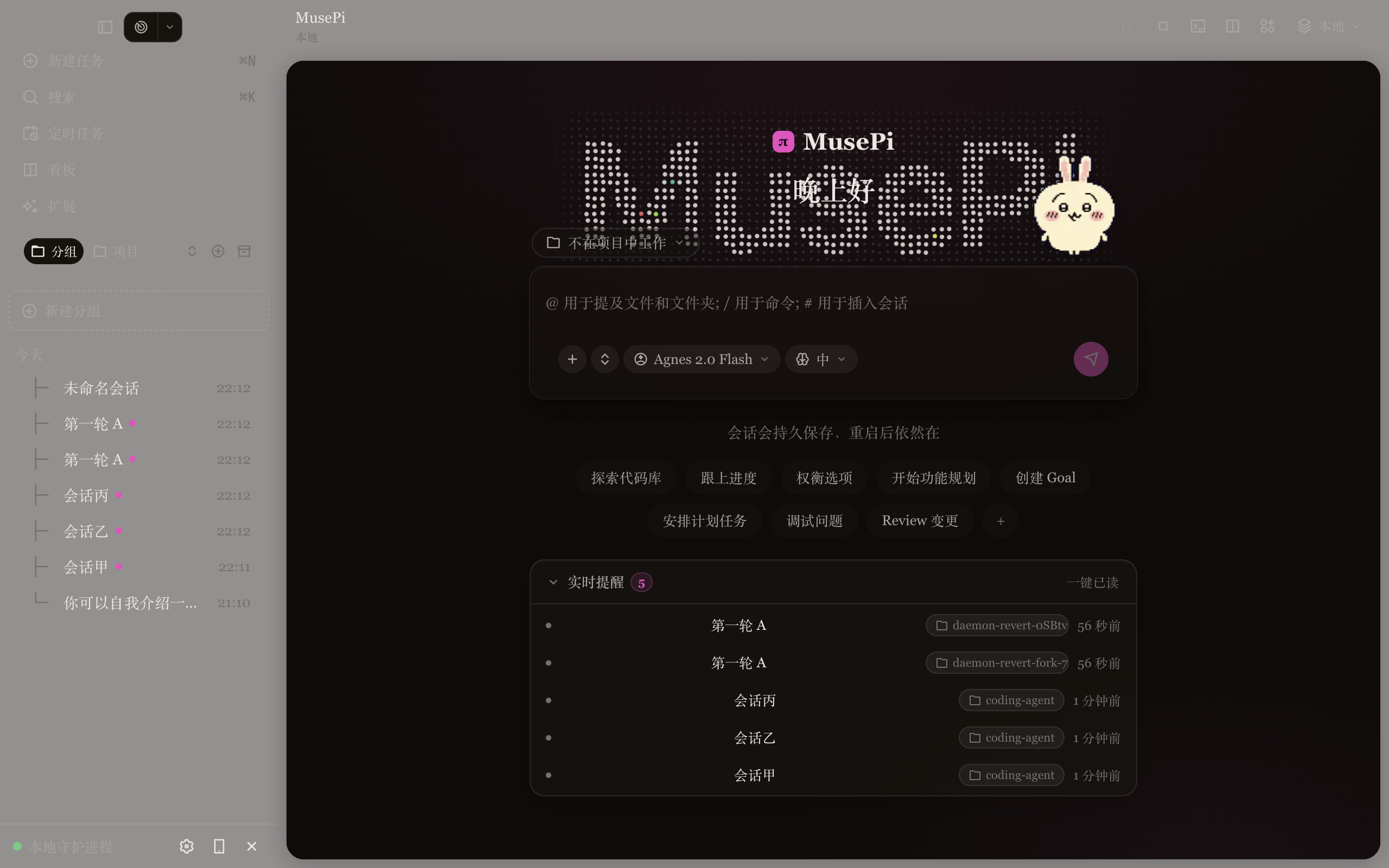 MusePi welcome screen